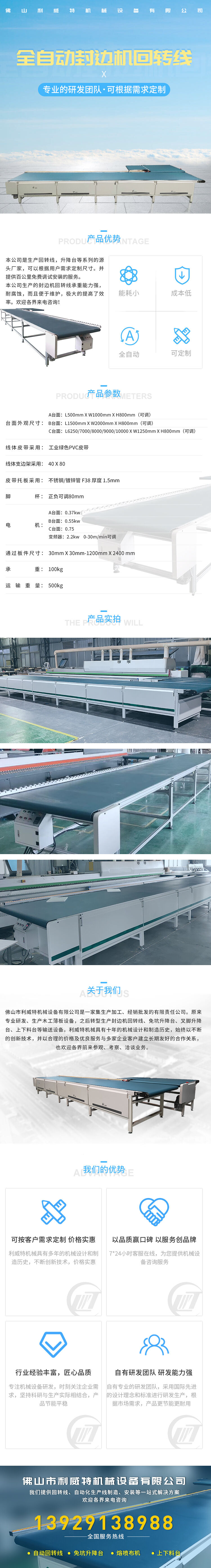 1598250414198687.jpg 利威特详情页-回转线-压缩.jpg